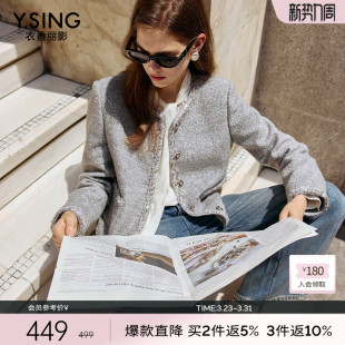 优雅千金风 法式 衣香丽影浅灰色小香风垫肩短外套女2025年冬装 新款