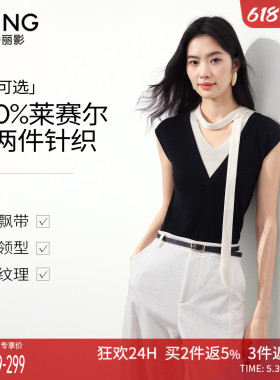 衣香丽影黑色假两件无袖针织衫女2026夏装新款飘带100%莱赛尔上衣