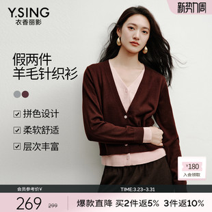 韩系时尚 新款 羊毛上衣 女2026年春装 衣香丽影咖色假两件针织开衫