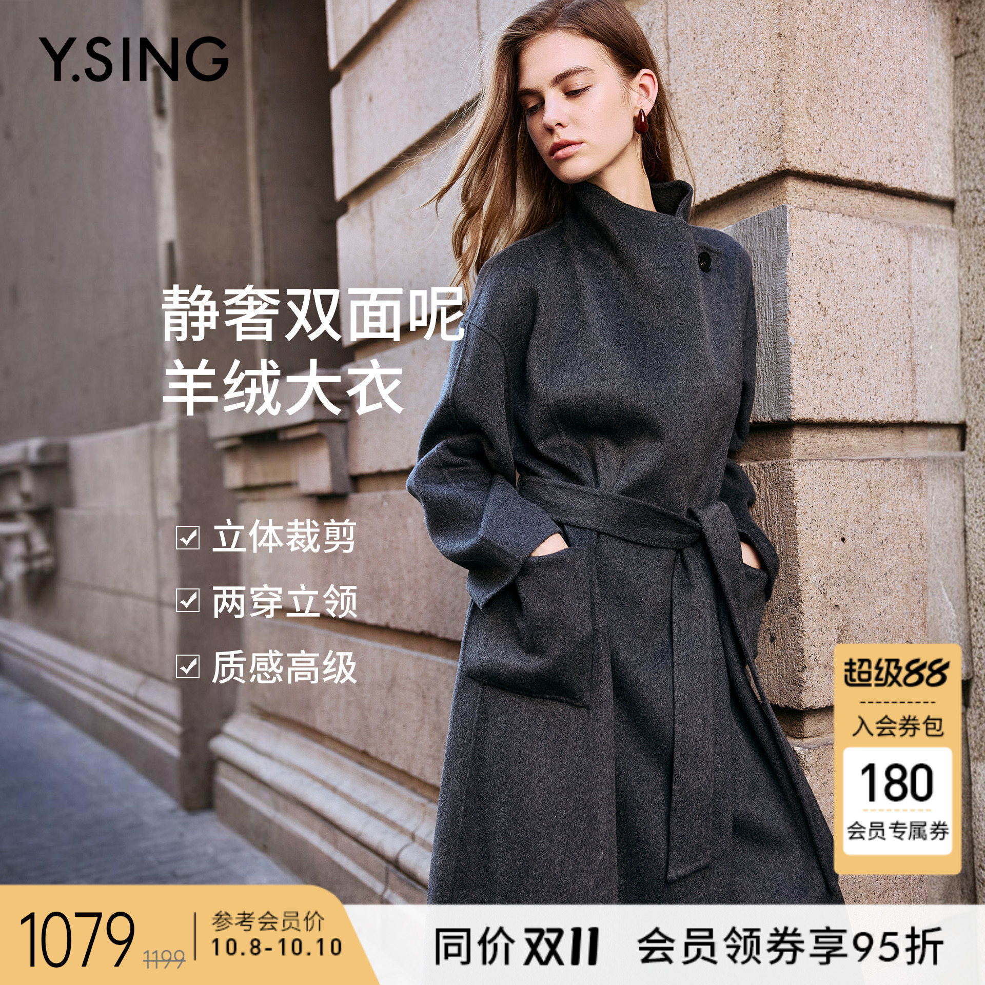 衣香丽影灰色立领羊绒大衣女