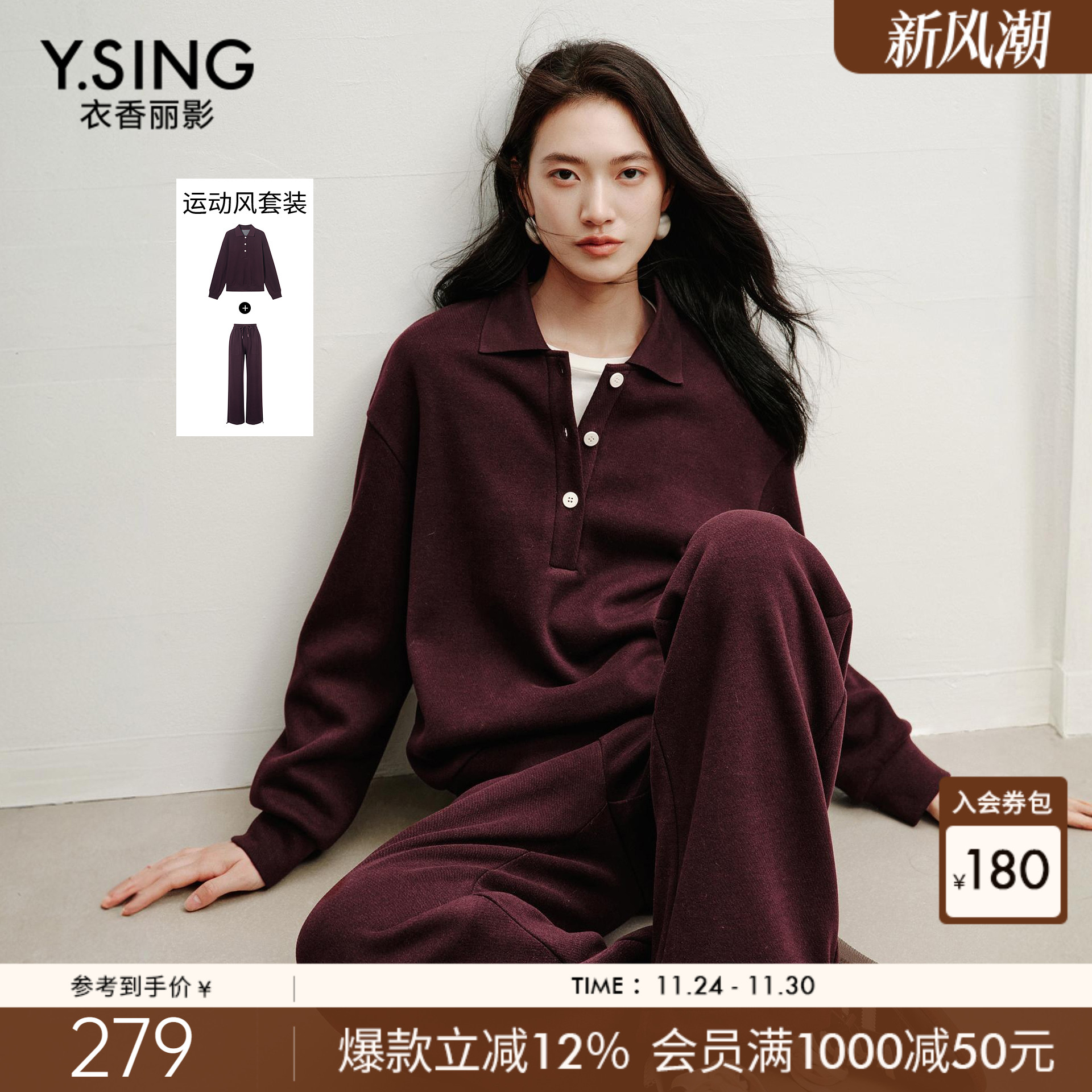 衣香丽影酒红色翻领羊毛卫衣女