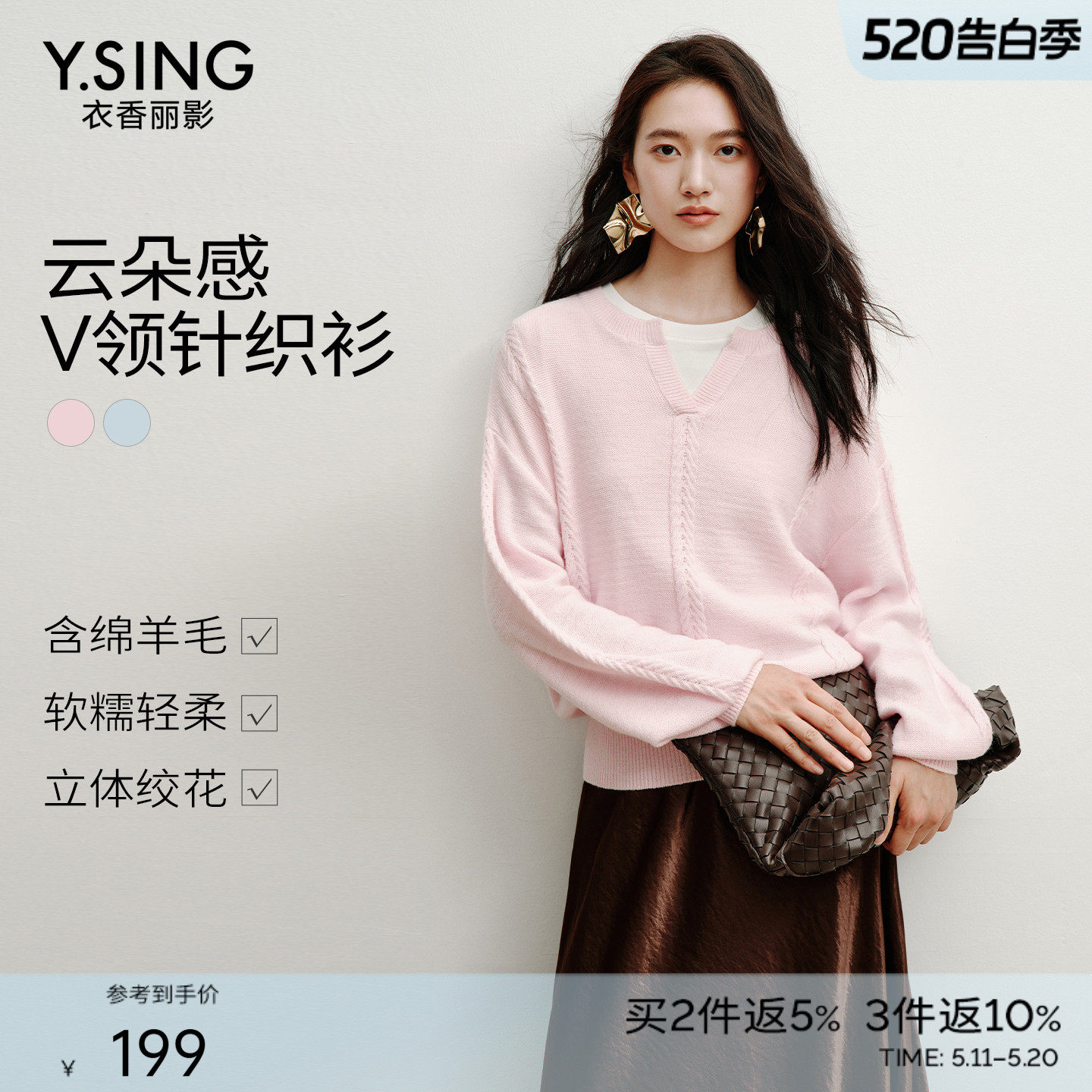 衣香丽影粉色麻花毛针织衫女2025冬装新款柔软宽松长袖超好看上衣