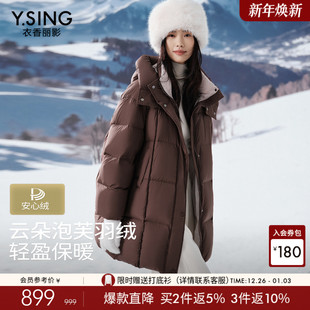 云朵泡芙感保暖外套 新款 衣香丽影90绒连帽羽绒服女中长款 2025冬装