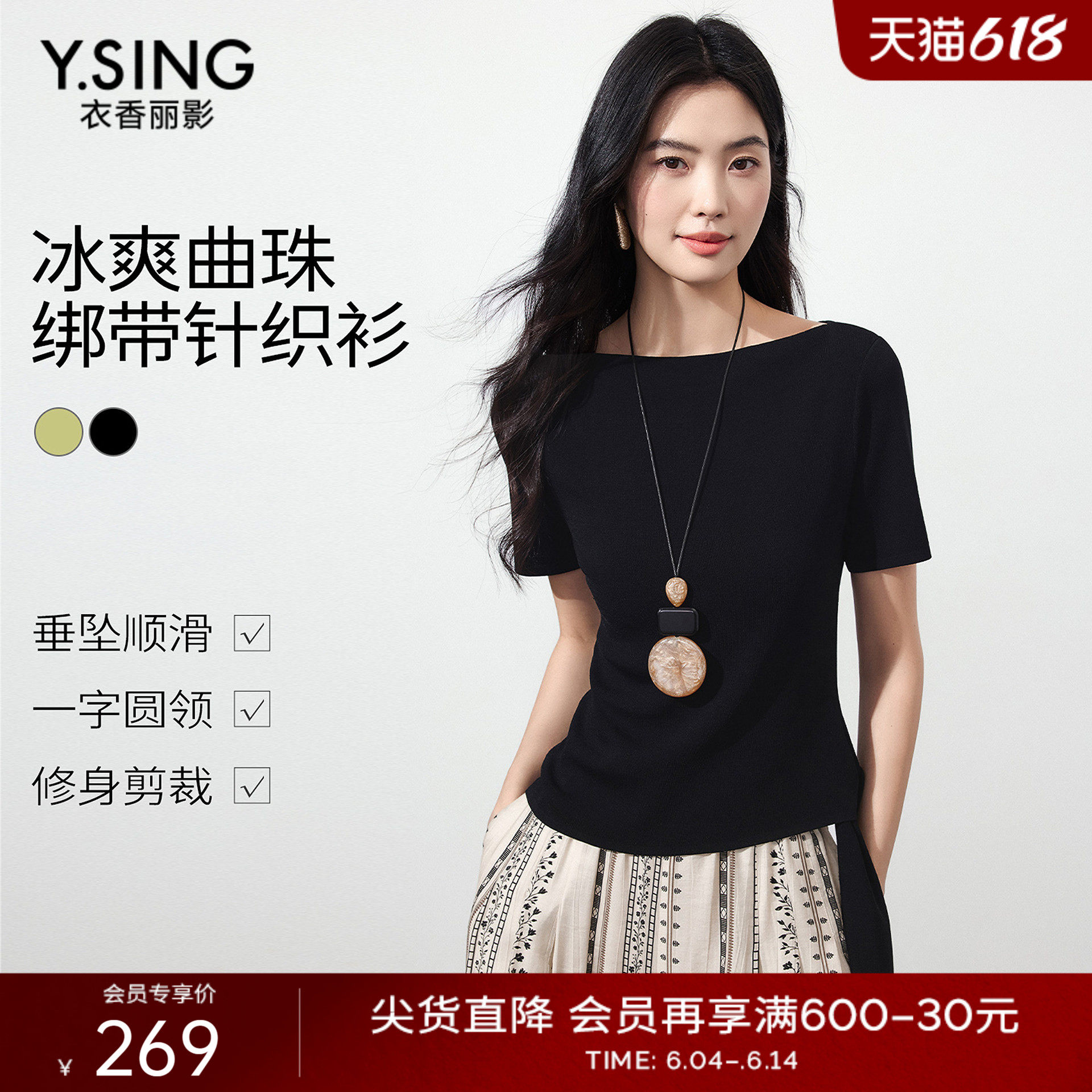 衣香丽影黑色一字领短袖针织衫女2026年夏装新款不规则下摆上衣