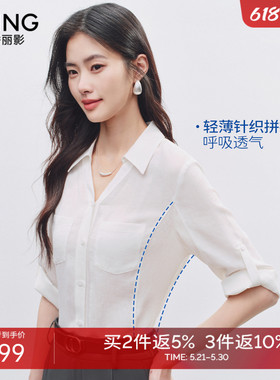衣香丽影白色七分袖衬衫女2026年夏装新款职场通勤莱赛尔V领上衣