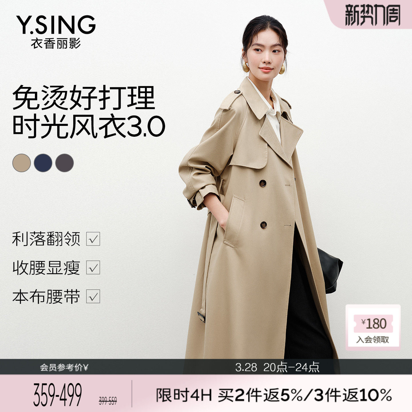 【时光风衣3.0|免烫抗皱】衣香丽影风衣外套女中长款2026新款大衣