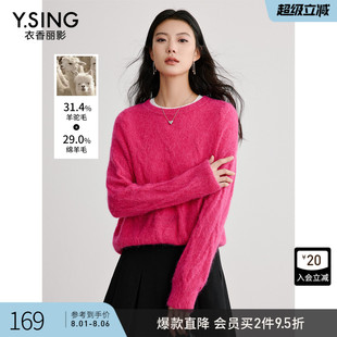 衣香丽影羊驼毛玫红毛针织衫 慵懒风软糯毛衣上衣 女2025年秋装 新款