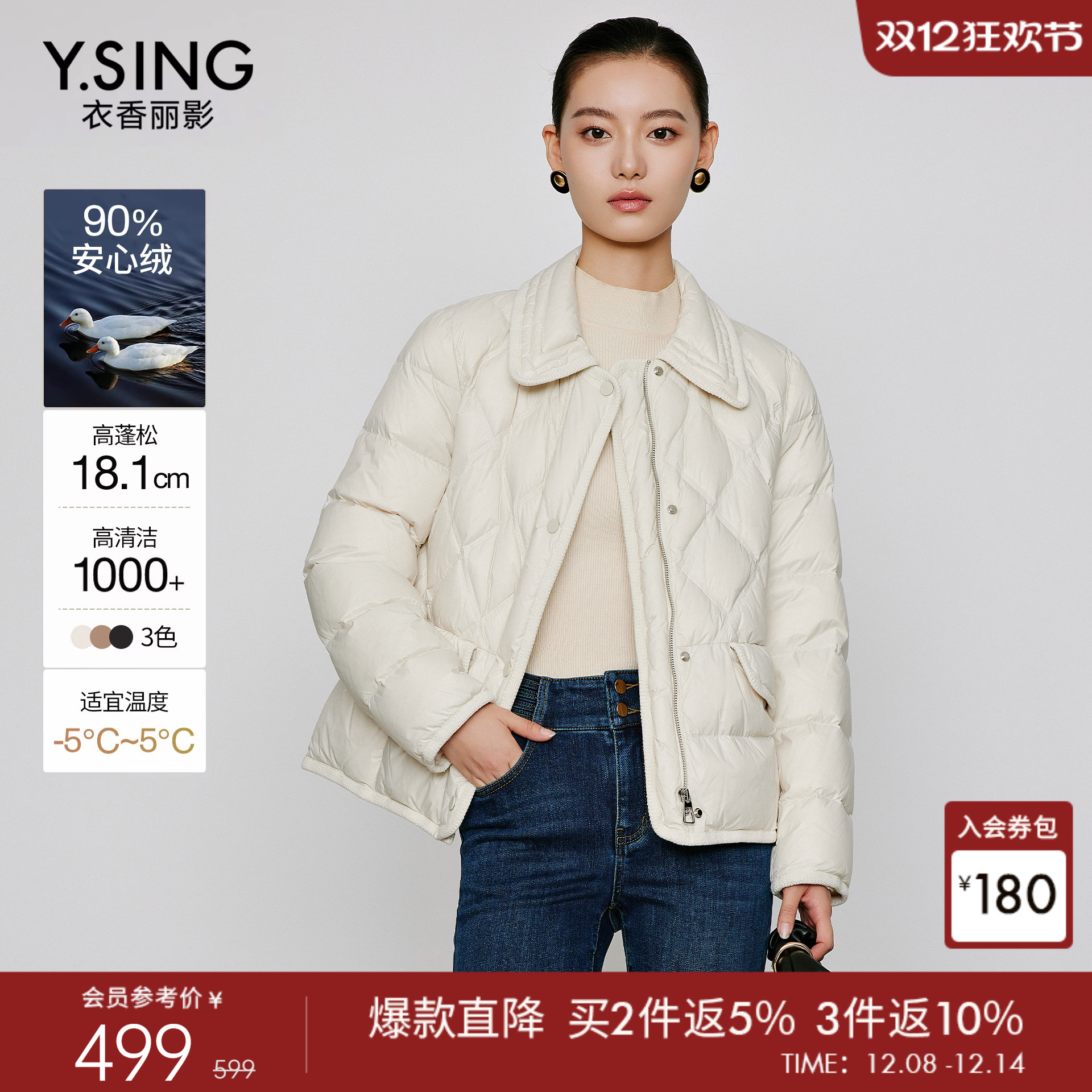 衣香丽影娃娃领轻薄羽绒服女短款