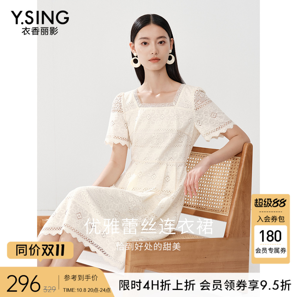 衣香丽影方领蕾丝连衣裙女