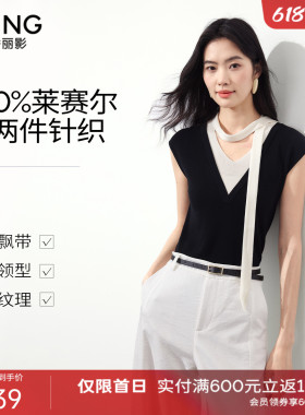 衣香丽影黑色假两件无袖针织衫女2026夏装新款飘带100%莱赛尔上衣