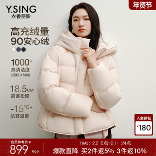 衣香丽影连帽短款羽绒服女2025年冬装新款90绒粉色小个子宽松外套