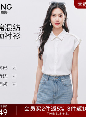 衣香丽影白色简约无袖衬衫女2026夏装新款遮肉小飞袖复古翻领上衣