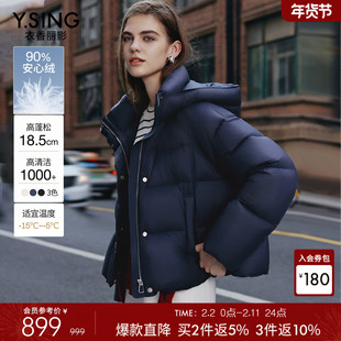 衣香丽影连帽短款羽绒服女2025年冬装新款90绒保暖小个子宽松外套