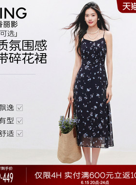 衣香丽影吊带裙女黑色2026夏季新款高级气质海边裙子碎花连衣裙