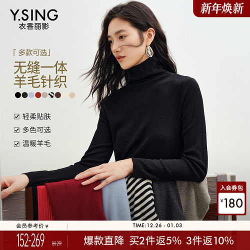 衣香丽影45支羊毛高领针织衫女