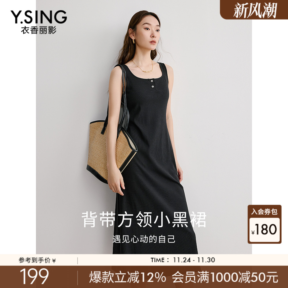 衣香丽影黑色背带连衣裙女