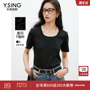 衣香丽影黑色短袖 设计感甜酷风方领内搭上衣 T恤女2025年春装 新款