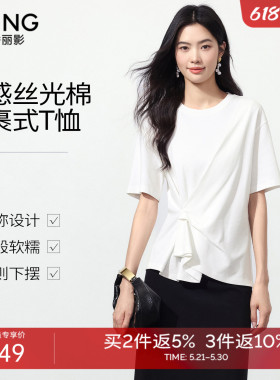 衣香丽影白色不对称短袖T恤女2026夏装新款丝光棉围裹式开衩上衣