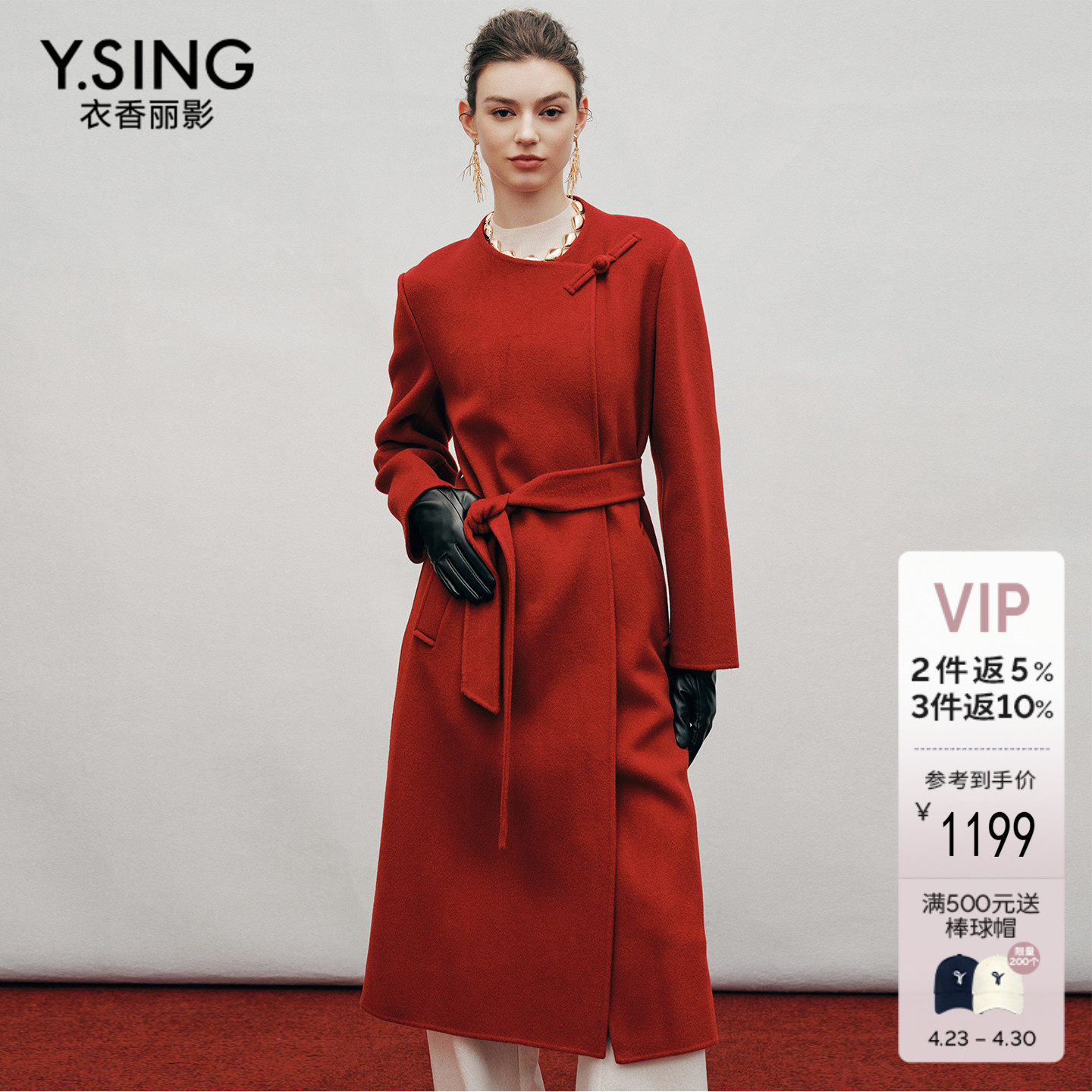 衣香丽影红色羊毛大衣女中长款2025冬装新款轻奢羊绒双面呢子外套