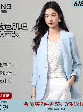 衣香丽影淡蓝色棉麻西装外套女2026年夏装新款高级感宽松休闲西服