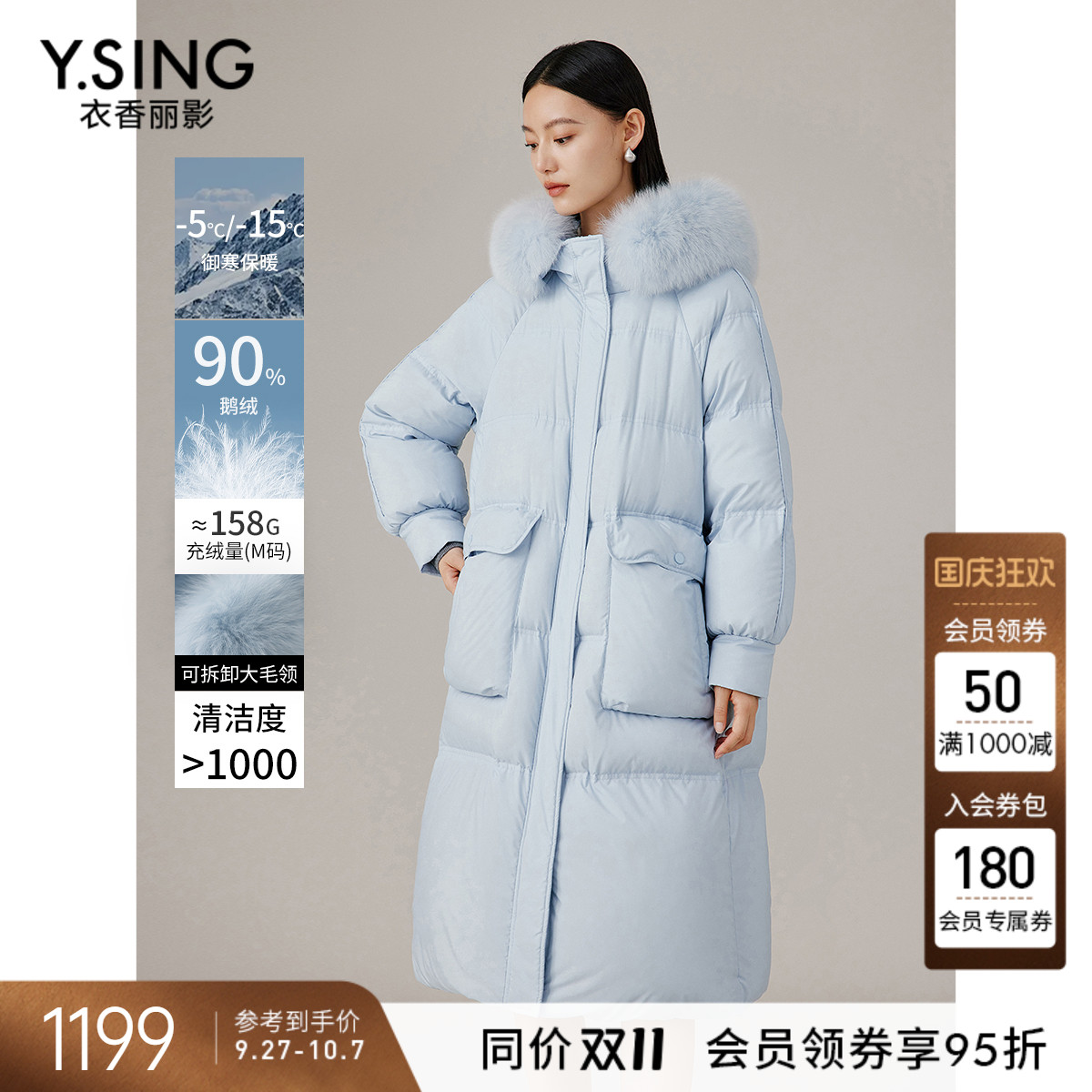 衣香丽影鹅绒连帽羽绒服女中长款