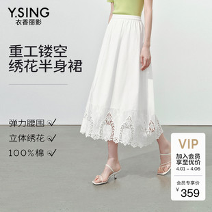 衣香丽影重工镂空绣花半身裙女2026夏装 宽松白色伞裙中长裙子 新款