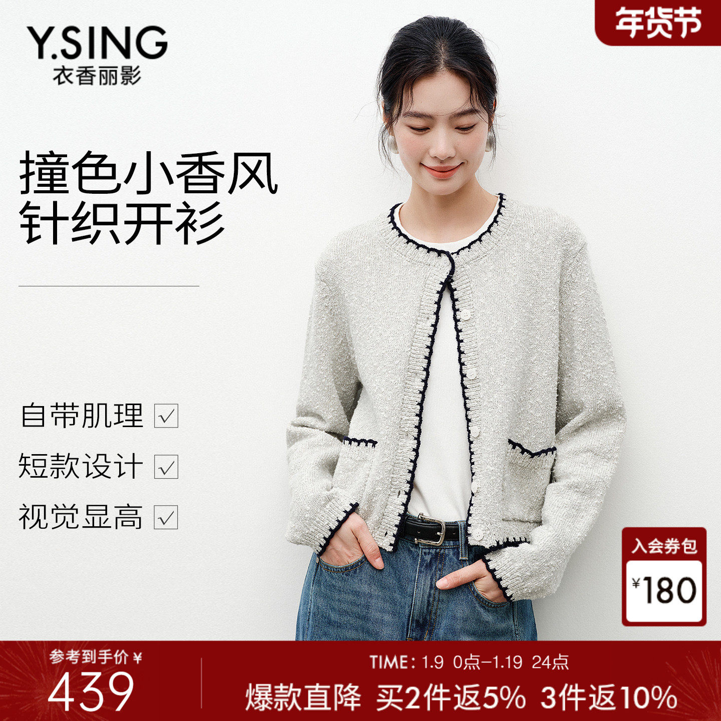 衣香丽影小香风外套女灰色2026春小资千金风减龄高端上衣针织开衫,女装/女士精品,毛针织衫,淘宝优惠券,粉丝福利购,淘宝优惠卷