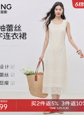 衣香丽影白色度假风无袖蕾丝连衣裙女2025年秋装新款高端重工裙子