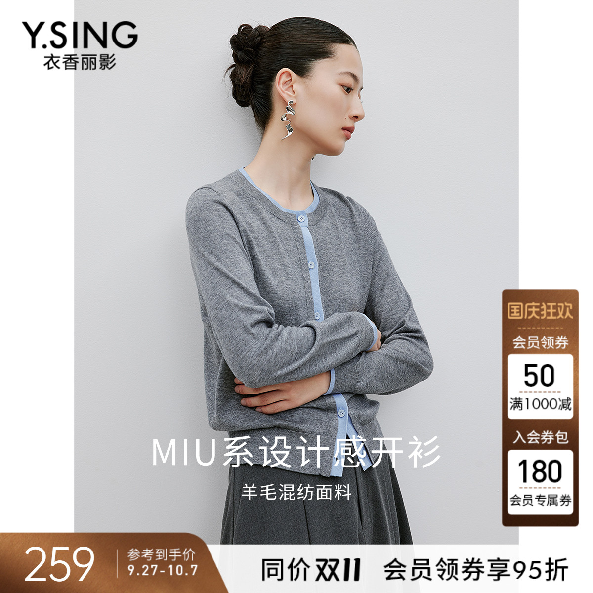 衣香丽影撞色长袖针织衫女
