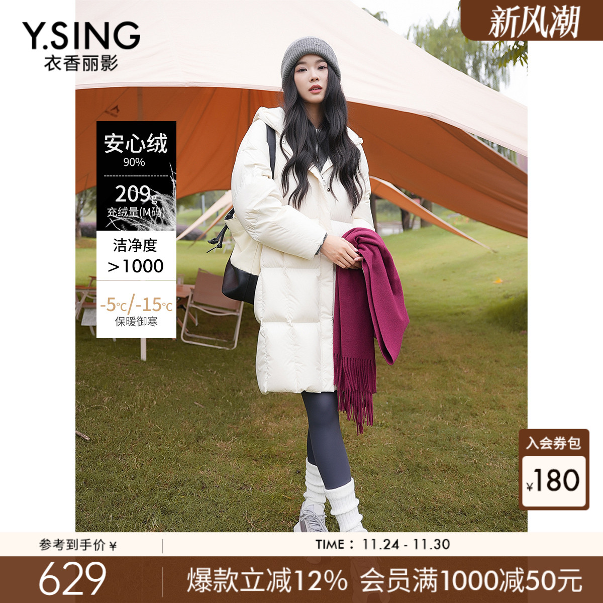 衣香丽影连帽云芙羽绒服女中长款