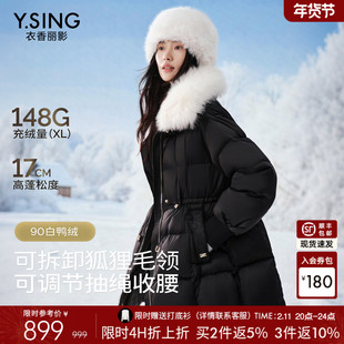 衣香丽影黑色大毛领千金风羽绒服女中长款2025冬装新款新国标外套