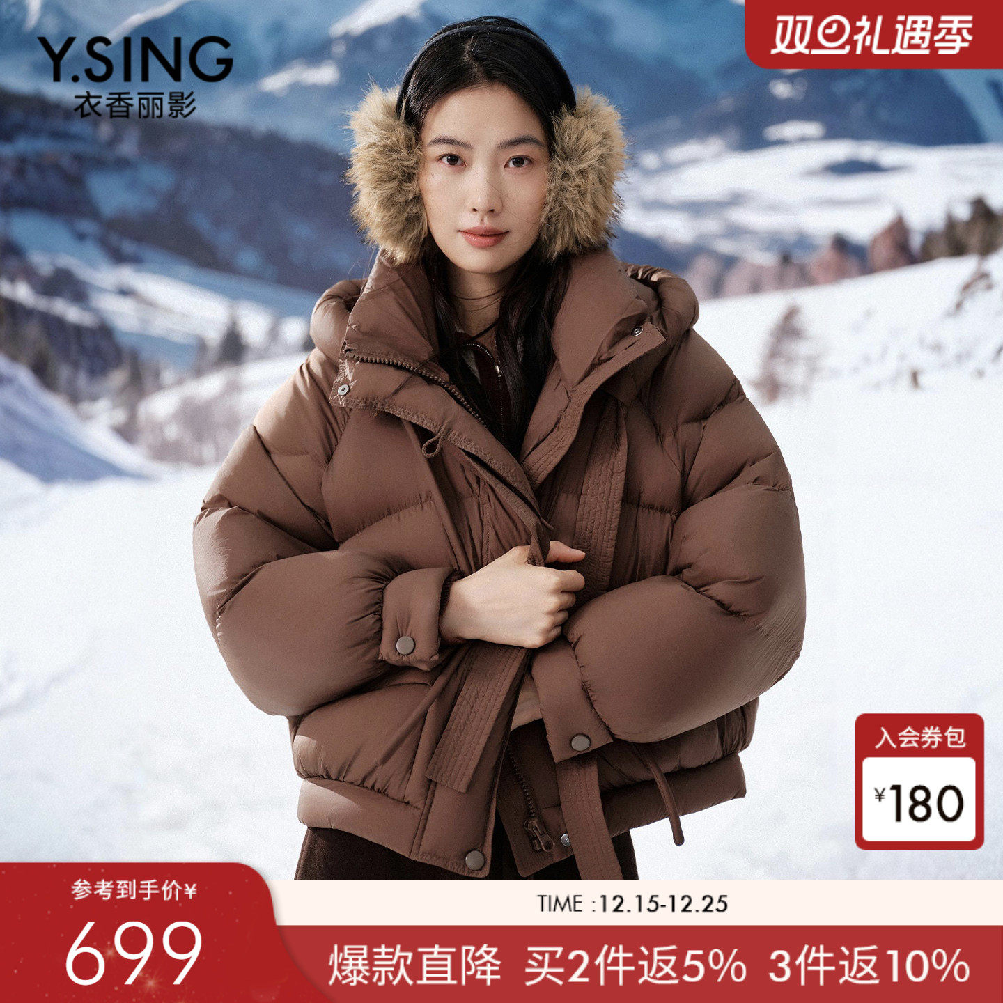 衣香丽影小个子连帽羽绒服女短款2025冬装新款泡芙外套141017313