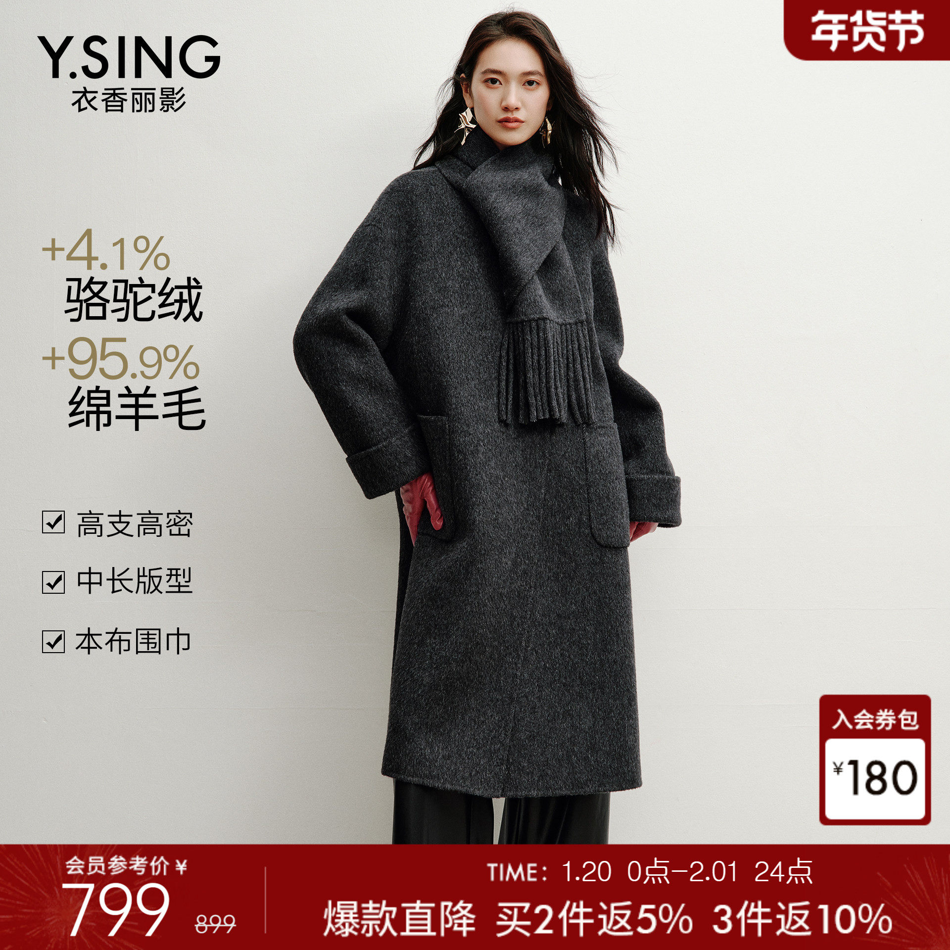 衣香丽影骆驼绒羊毛双面呢大衣女2025冬装新款牛角扣双面呢子外套,女装/女士精品,毛呢外套,淘宝优惠券,粉丝福利购,淘宝优惠卷