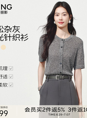 衣香丽影杂花灰色短袖针织开衫女2026年夏装新款高端干爽仿麻上衣