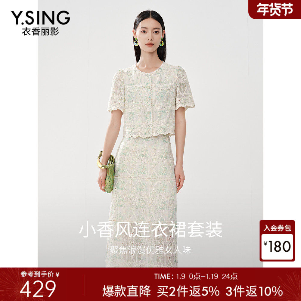 衣香丽影2025夏季新款小香风蕾丝上衣半身裙套装女气质流行两件套,女装/女士精品,时尚套装,淘宝优惠券,粉丝福利购,淘宝优惠卷