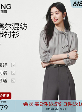衣香丽影灰色蝴蝶结天丝衬衫女2026年春装新款法式宽松莱赛尔上衣