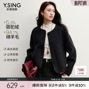 小个子双面毛呢大衣 新款 衣香丽影骆驼绒羊毛外套女短款 2025年冬装