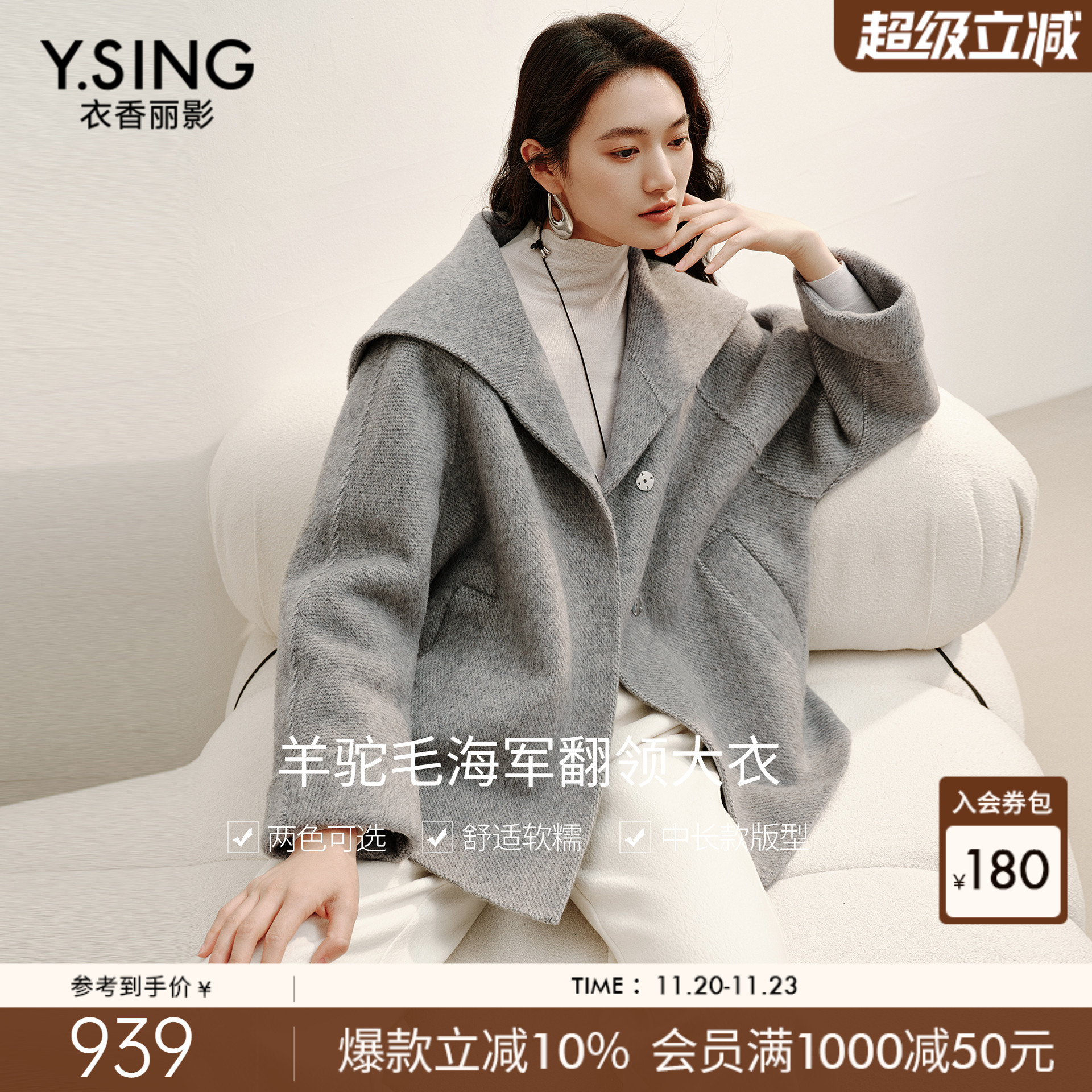衣香丽影灰色海军领羊驼毛大衣女