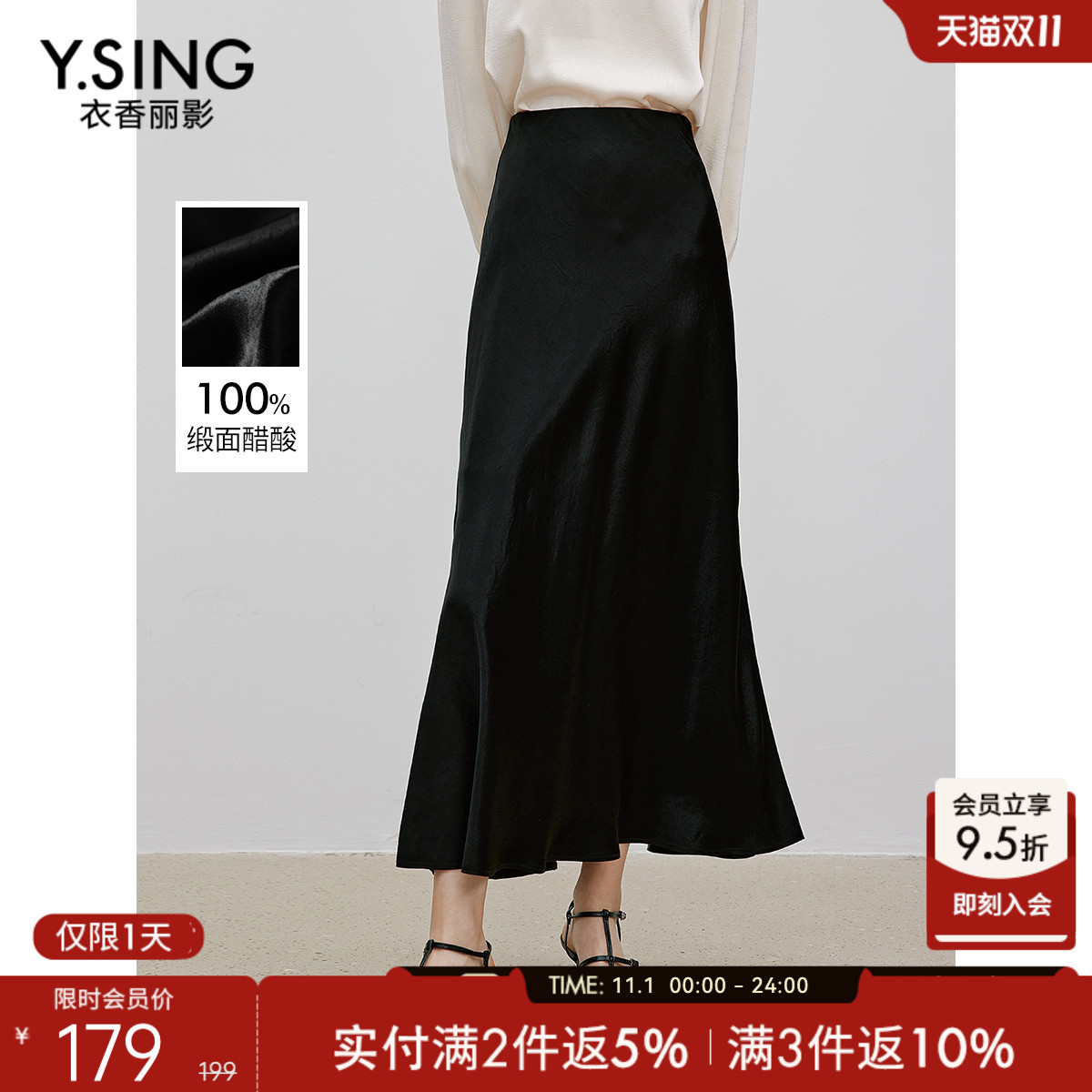 衣香丽影重磅全醋酸黑色半身裙女2025秋冬装新款包臀裙中长鱼尾裙