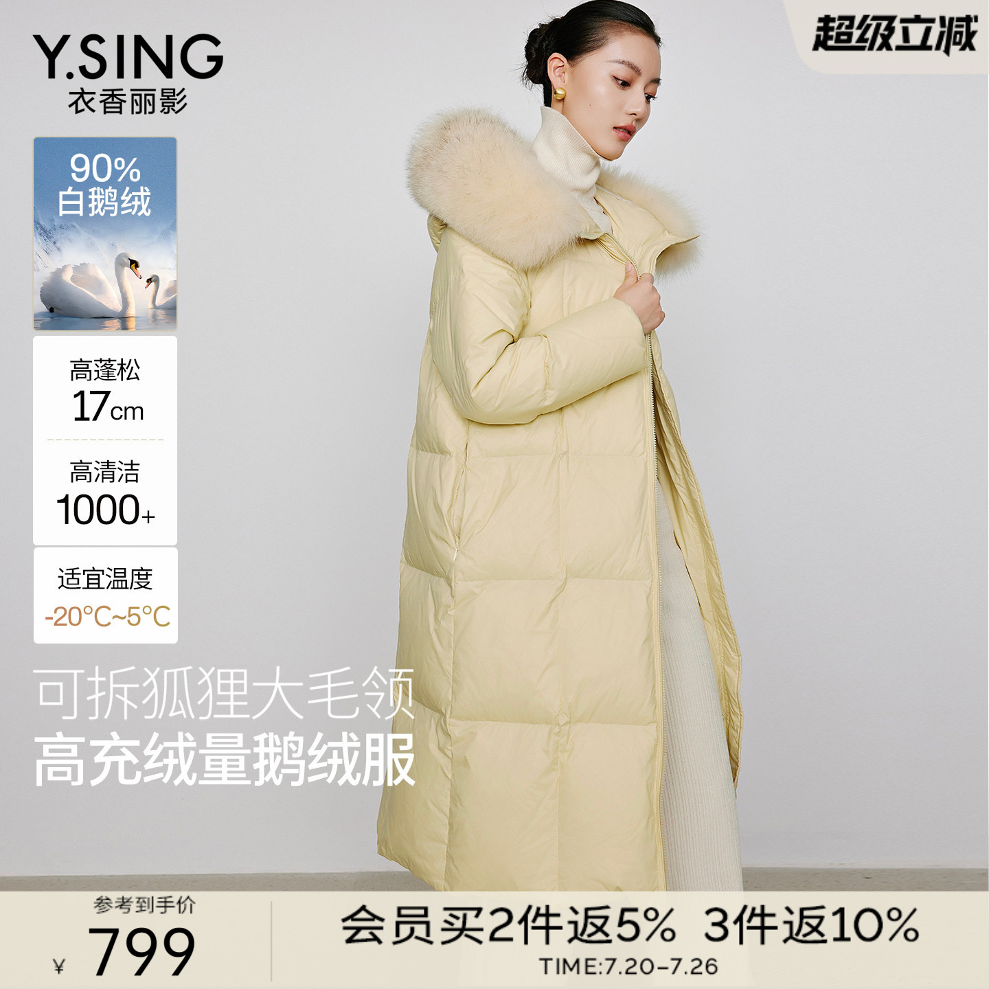 衣香丽影狐狸毛领90鹅绒羽绒服女中长款2025冬季新款黄色保暖外套
