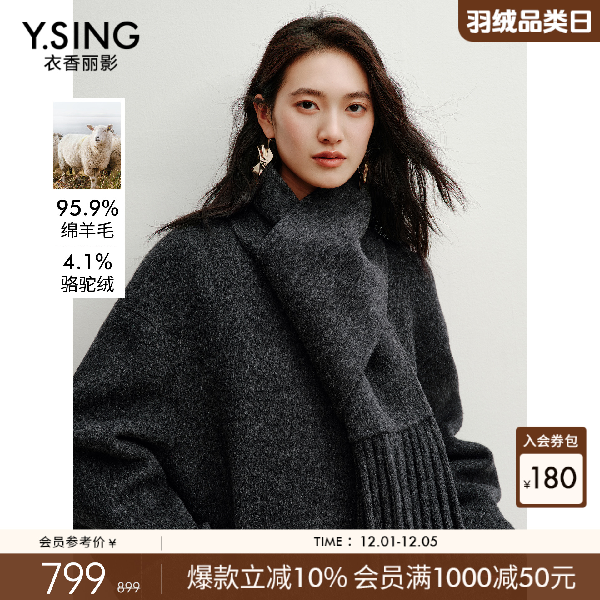 衣香丽影骆驼绒羊毛双面呢大衣女