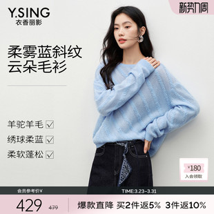 套头减龄蓝色毛衣慵懒高级感羊毛衫 衣香丽影针织衫 上衣女2026春季