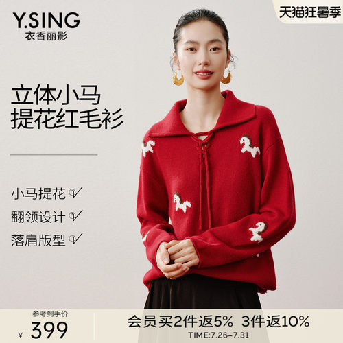 衣香丽影马年红色毛衣提花针织衫