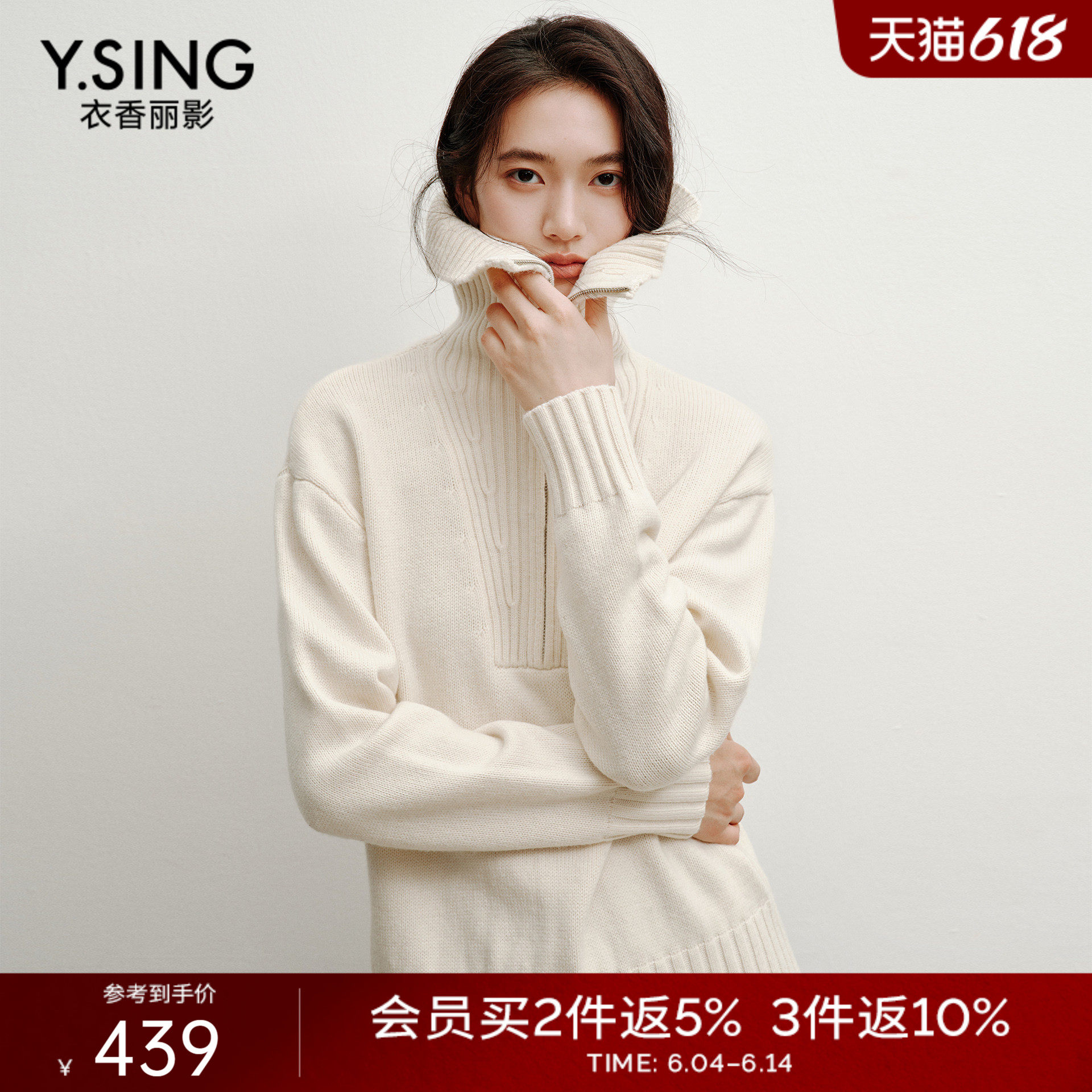 衣香丽影白色半拉链大翻领针织衫女2025年冬装新款慵懒风羊毛毛衣