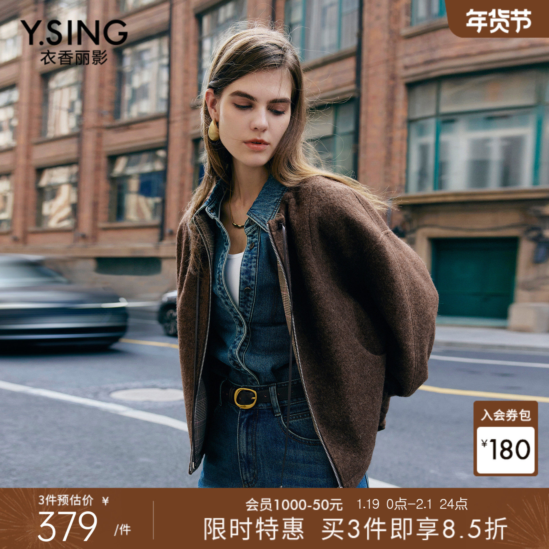 【宠粉价3件8折】衣香丽影羊驼毛拼接短外套女冬圆领复古羊毛夹克,女装/女士精品,短外套,淘宝优惠券,粉丝福利购,淘宝优惠卷