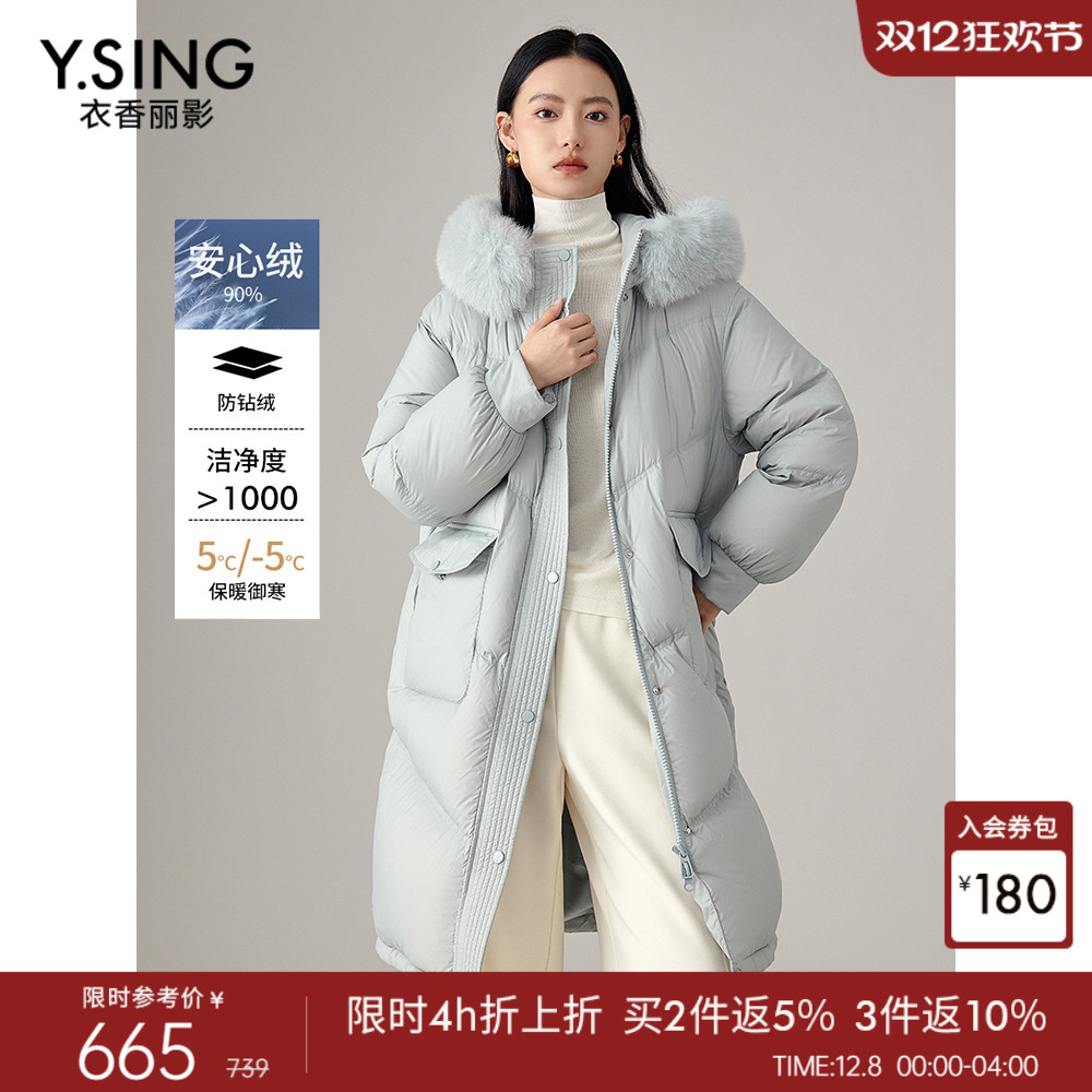 衣香丽影大毛领羽绒服中长款