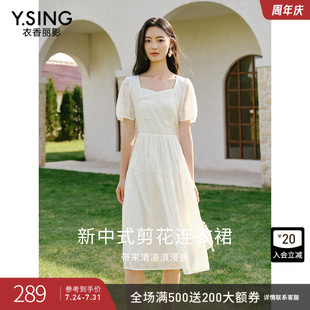 方领盘扣裙子 衣香丽影新中式 国风连衣裙女2025夏季 新款 高级感法式