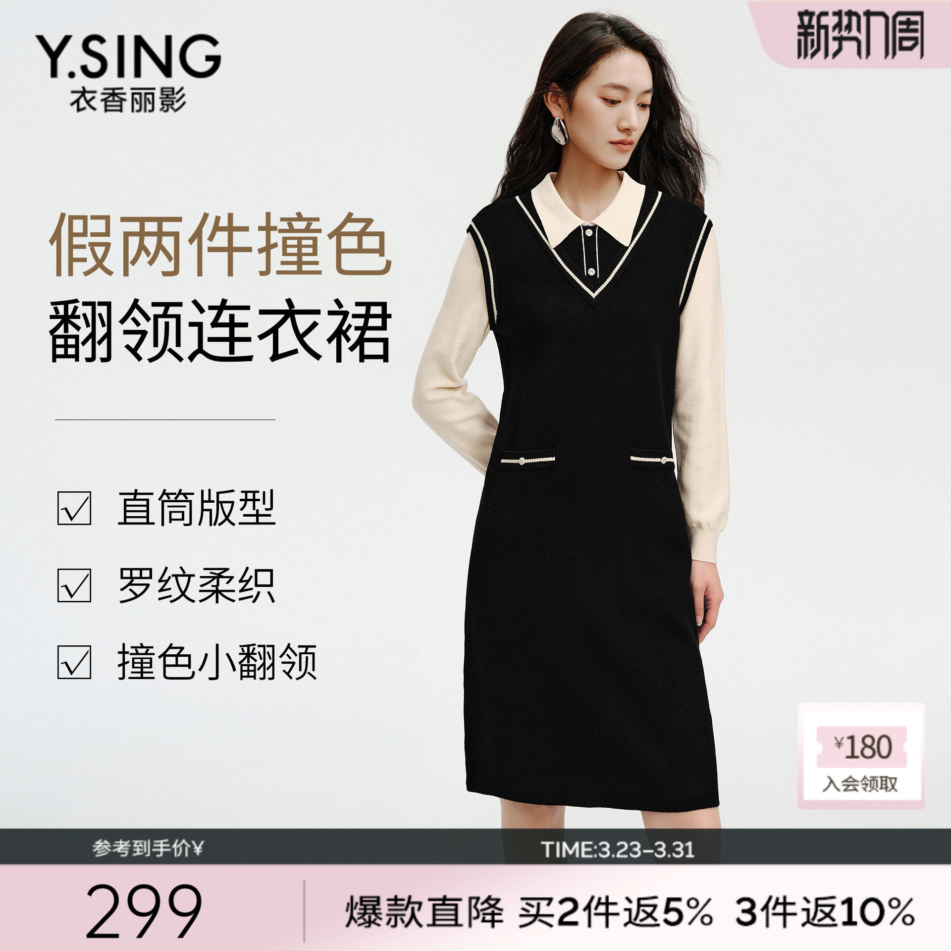 衣香丽影假两件撞色连衣裙女2025冬装新款学院风翻领小香风长裙