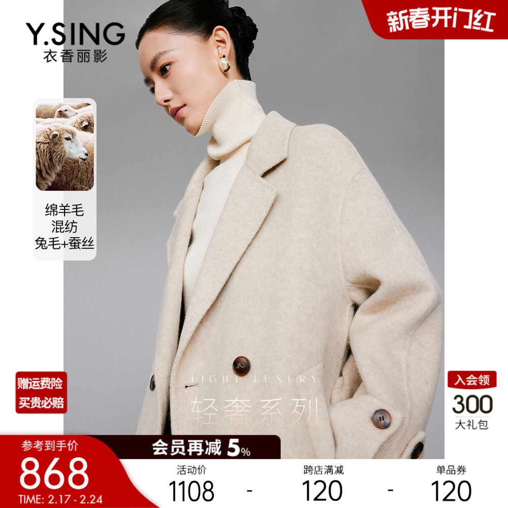 桑蚕丝兔毛双面呢子大衣女衣香丽影2023年冬季新款西装式毛呢外套