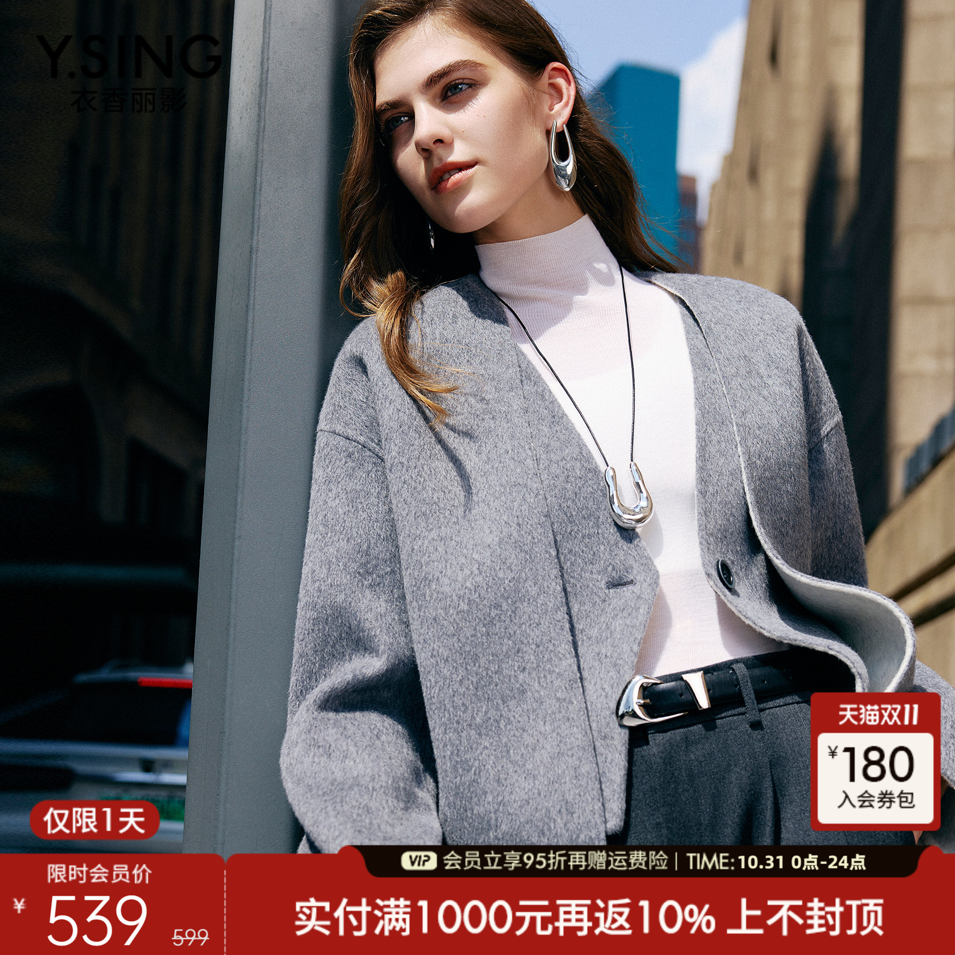 衣香丽影100%羊毛双面双色大衣女短款2025年冬装新款假两件呢外套